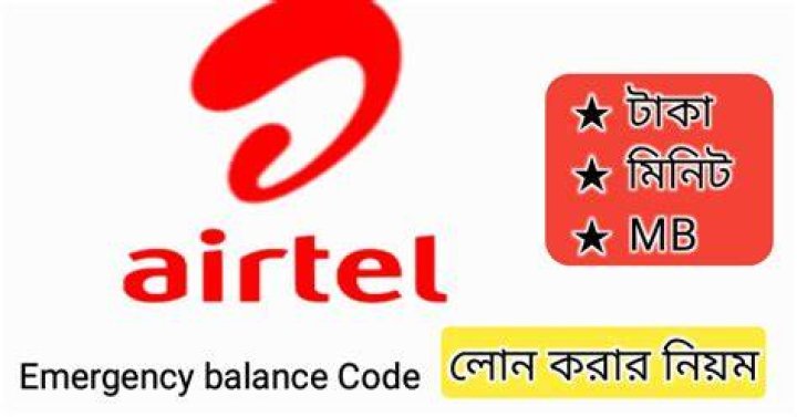 How emergency balance in airtel?