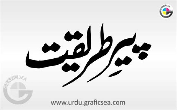 What is tariqat in islam in urdu?