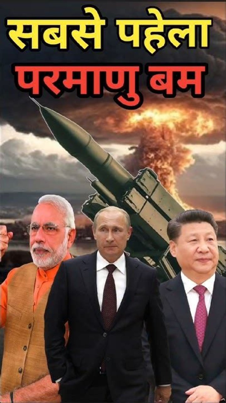 Which country made parmanu bomb?