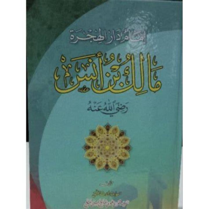 Who is imam darul hijrah?